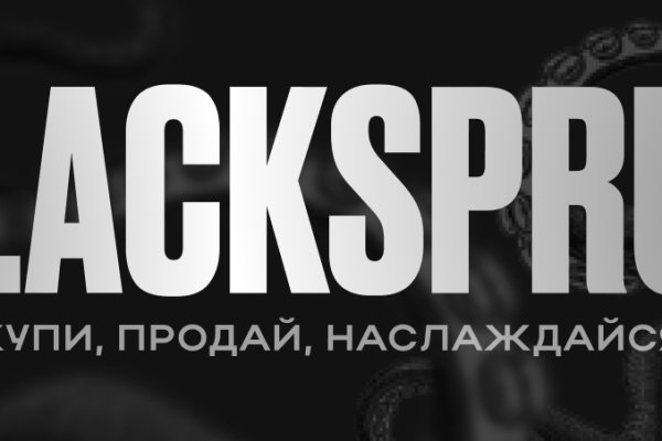 Blaksprut com