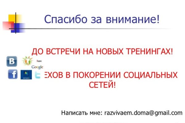 Блэк спрут ссылка зеркало